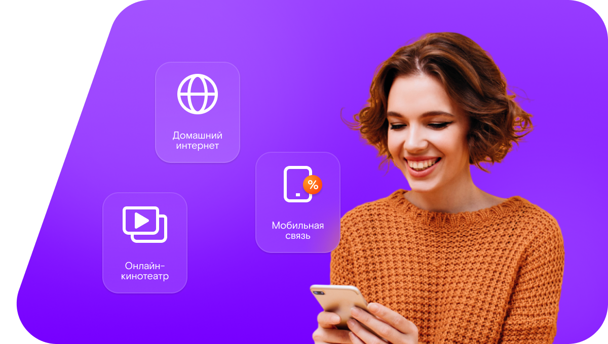 Промо-тарифы Ростелеком в село Морен (Республика Тыва)